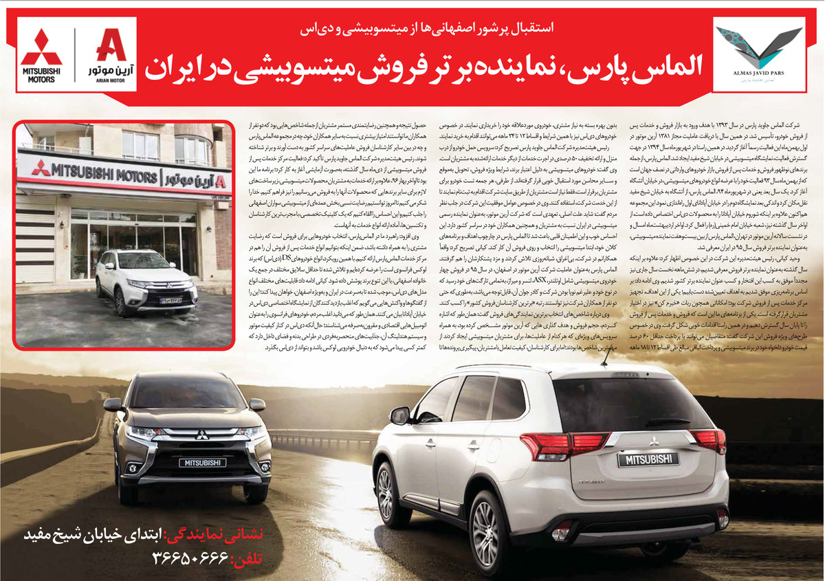 الماس پارس، نماینده برتر میتسوبیشی در ایران