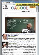 استاد جلیلی در کلاس درس برجام(کاریکاتور)