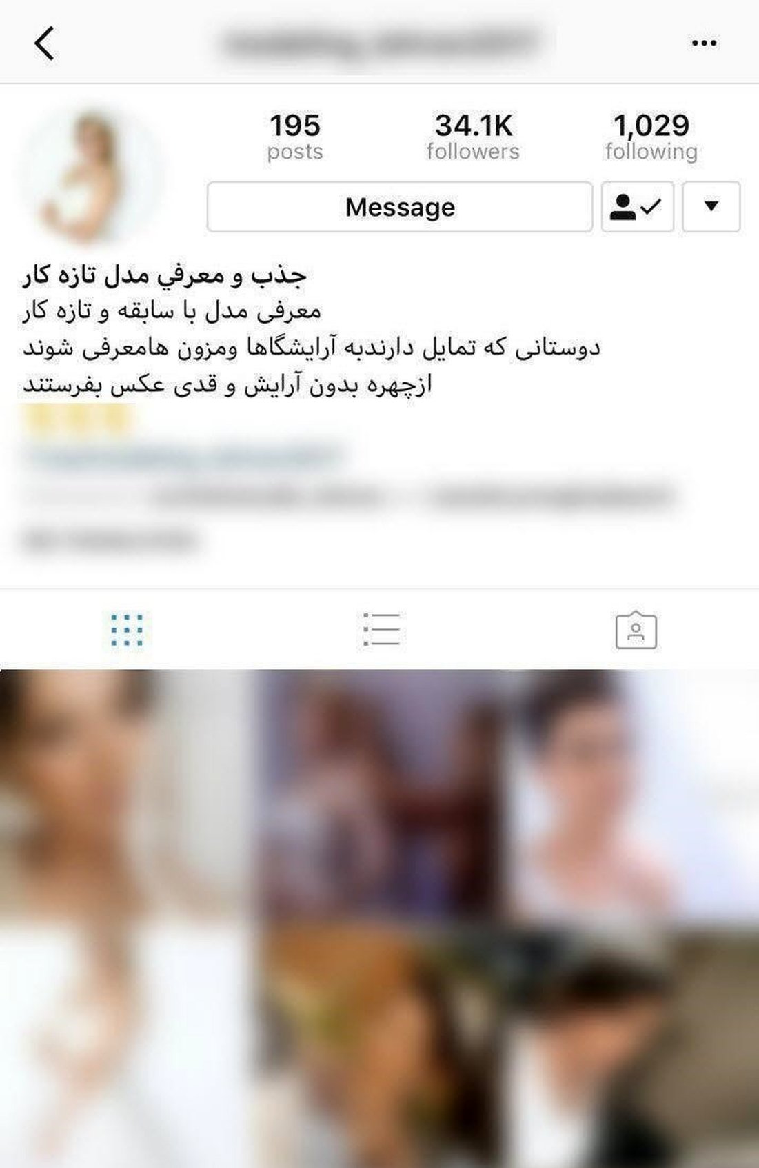 سرنوشت مدلینگ‌هایی که به آتلیه می‌روند چه می‌شود؟