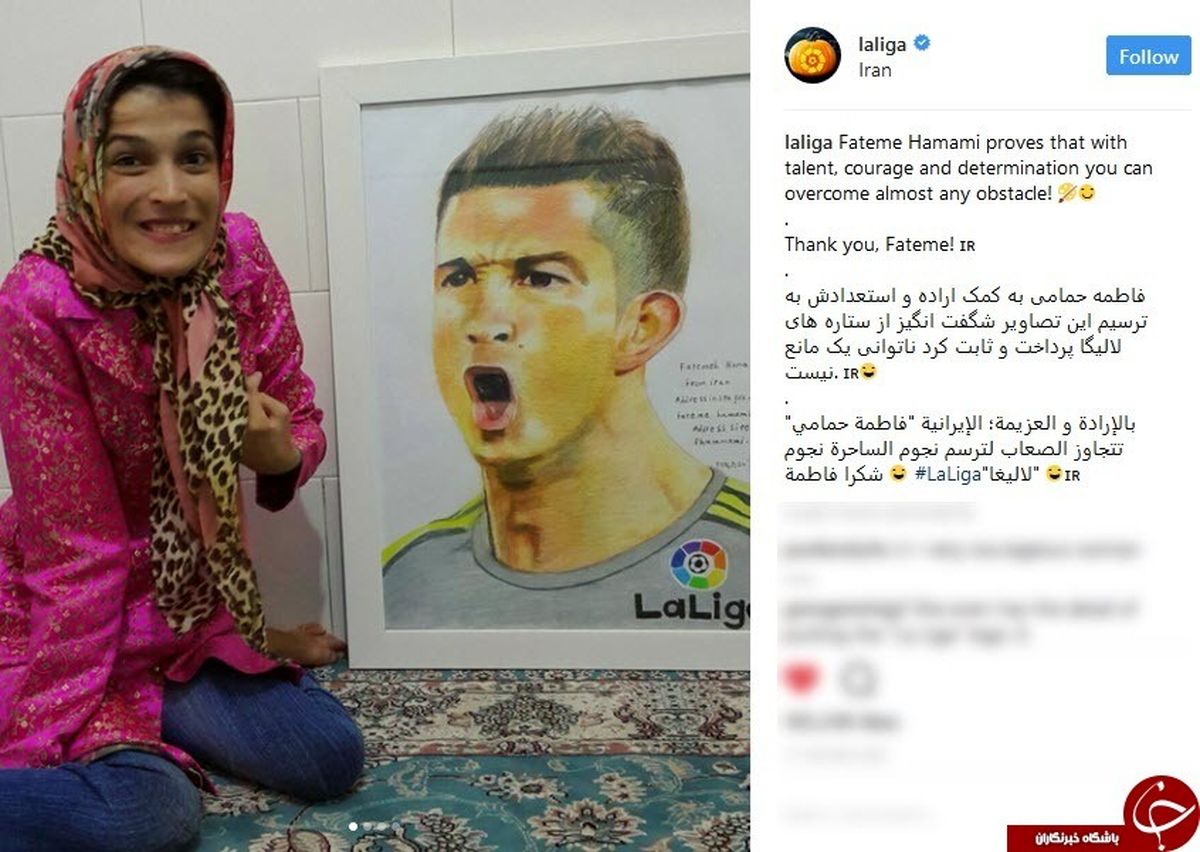 انتشار هنر فاطمه حمامی در پیج رسمی لالیگا