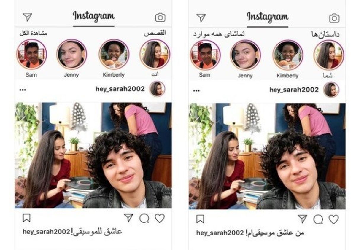اضافه شدن زبان فارسی به اینستاگرام برای گوشیهای اندروید