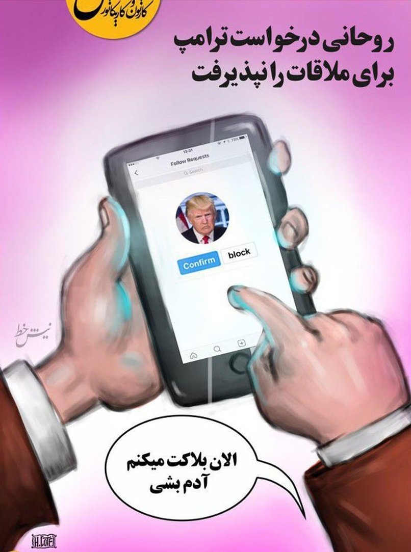 (کاریکاتور) واکنش روحانی به درخواست ترامپ!