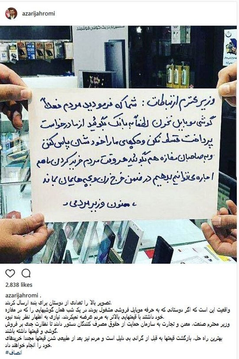پاسخ وزیر ارتباطات به کنایه‌های فروشندگان بازار موبایل