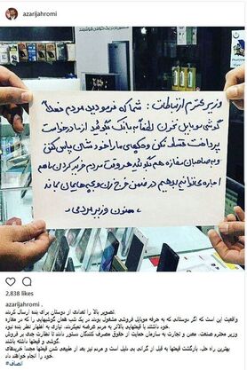 پاسخ وزیر ارتباطات به کنایه‌های فروشندگان بازار موبایل