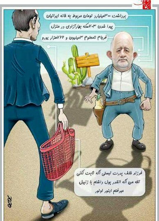 "حمید بقایی" چگونه به متن حاشیه‌ها رسید