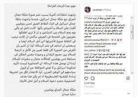  سلفی خبرساز ملکه زیبایی عراق و اسرائیل