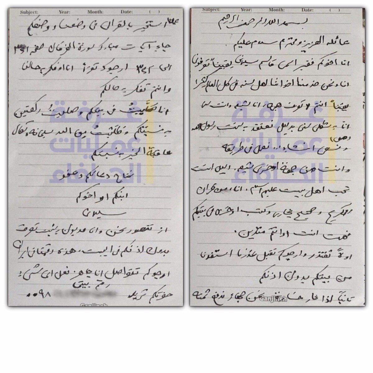 نامه سردار سلیمانی به صاحبخانه خود در البوکمال