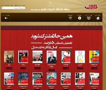 اشتراک نشریات، رونق فرهنگ و توسعه پایدار