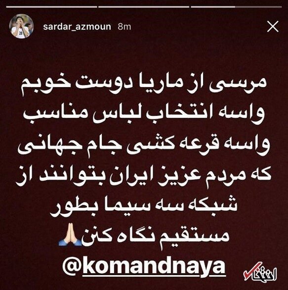 تشکر سردار از مجری زن به خاطر پوشش مناسب!