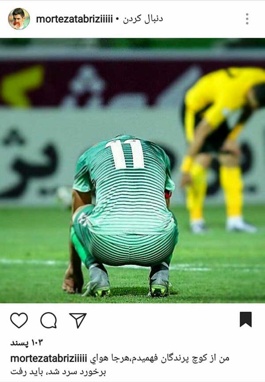 چراغ سبز مرتضی تبریزی برای حضور در استقلال (عکس)