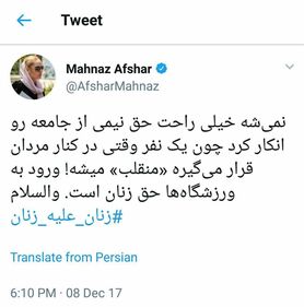 نمیشه حق نیمی از جامعه رو انکار کرد چون یک نفر  «منقلب» میشه!