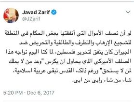 قدس همیشه عربی - اسلامی خواهد ماند