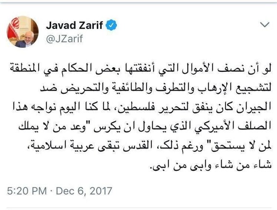 قدس همیشه عربی - اسلامی خواهد ماند