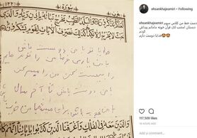 نامه دوران کودکی خواجه‌امیری به خدا