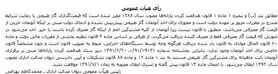 آغاز حذف آبونمان از قبوض گاز