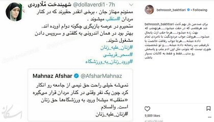 دعوای علنی سحر قریشی و بهنوش بختیاری!