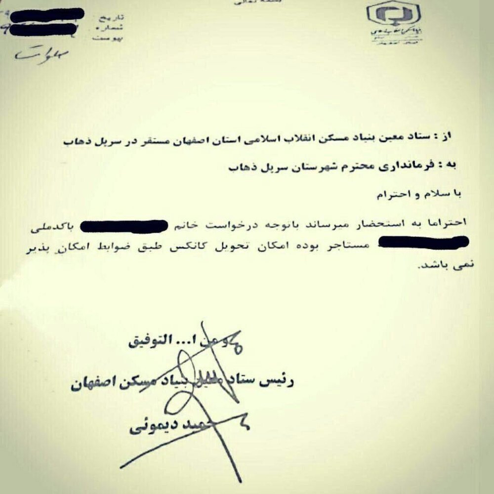 مستاجران مناطق زلزله‌زده تسهیلات اجاره و اثاثیه می‌گیرند