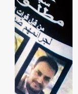 جایزه آمریکا برای دستگیری شیخ اکرم الکعبی
