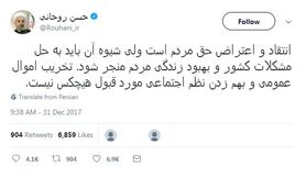 توییت‌های چپ و راست در پی حوادث اخیر