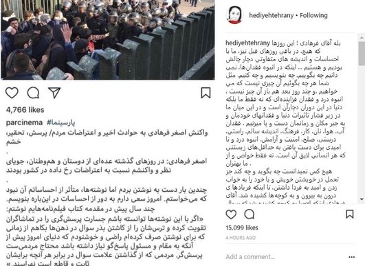 پاسخ هدیه تهرانی به یادداشت  فرهادی