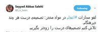 واکنش وزیر فرهنگ و ارشاد اسلامی به لغو مجازات اعدام در مواد مخدر