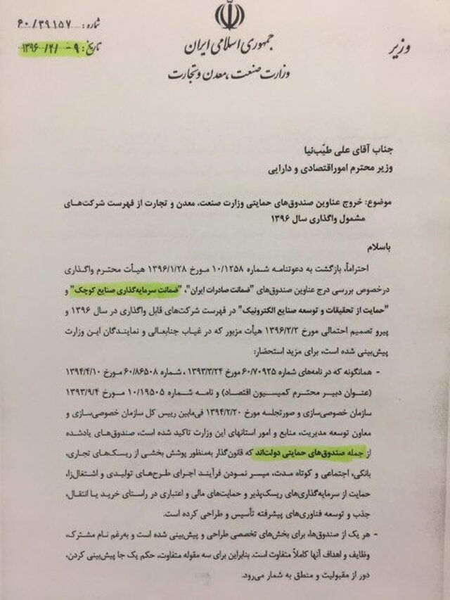 شریعتمداری دست به دامن جهانگیری شد