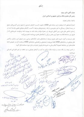 واکنش‌ها به توقف پرداخت‌ها باUSSD