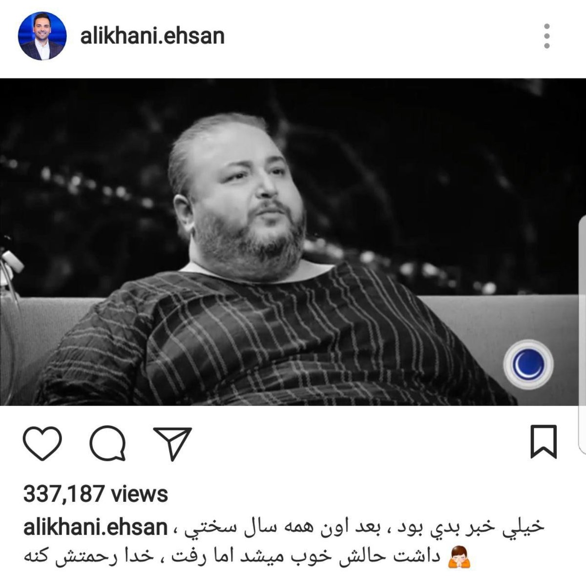 واکنش علیخانی به فوت  «عمو موسی» ماه عسل