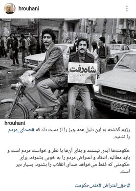 عکس و متن معنادار در اینستاگرام روحانی