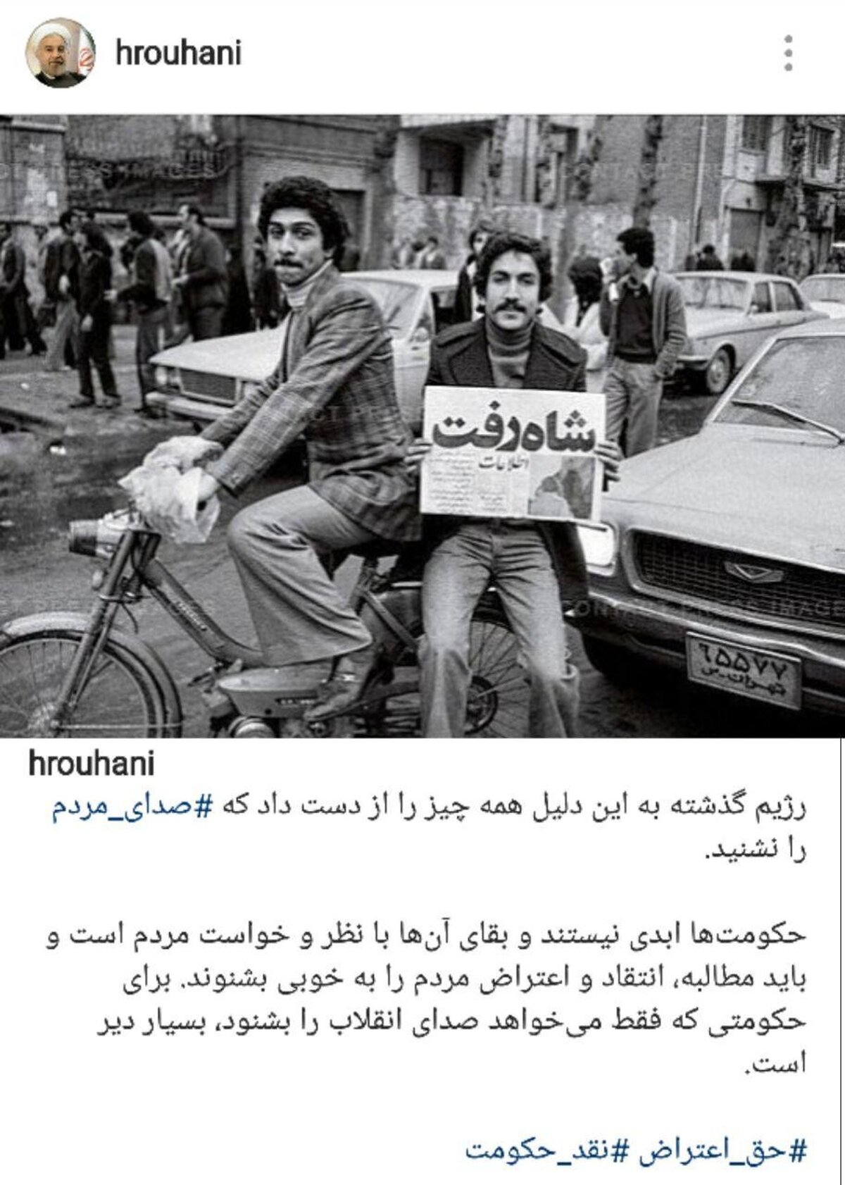 عکس و متن معنادار در اینستاگرام روحانی