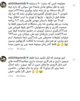 کامنت جالب علی کریمی به پست یکی از عوامل برنامه نود