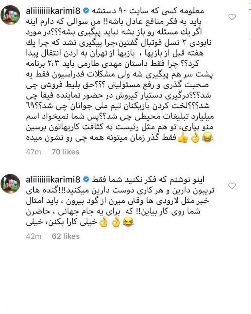 کامنت جالب علی کریمی به پست یکی از عوامل برنامه نود