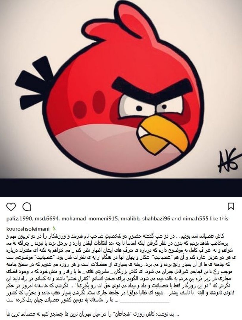 واکنش هنرمندان و ورزشکاران به صحبت های علی کریمی