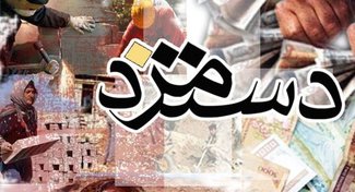 حداقل دستمزد ۹۳۰ هزار تومان؛ افزایش ۱۴.۵ درصدی