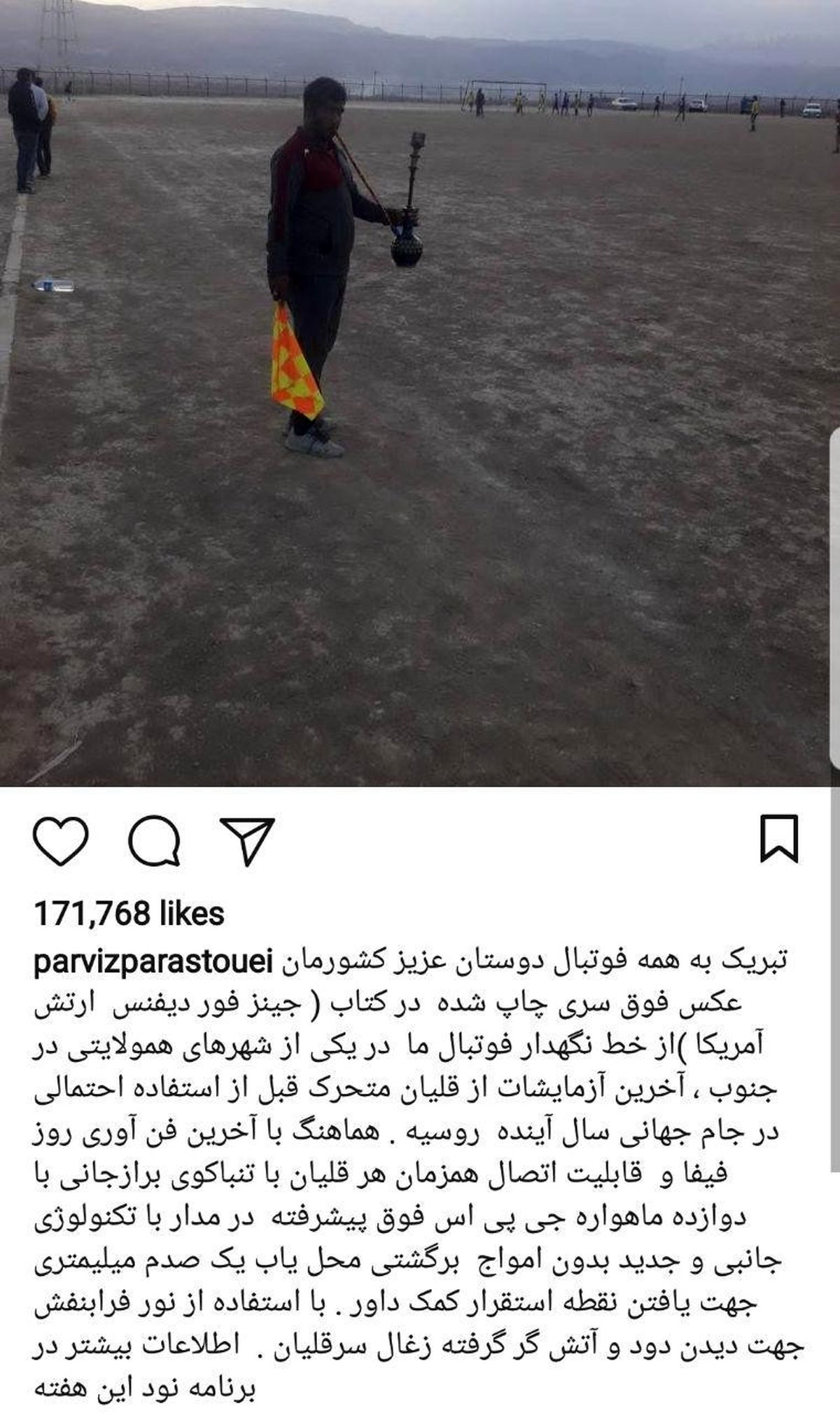 واکنش پرویز پرستویی به عکس کمک داور قلیانی !