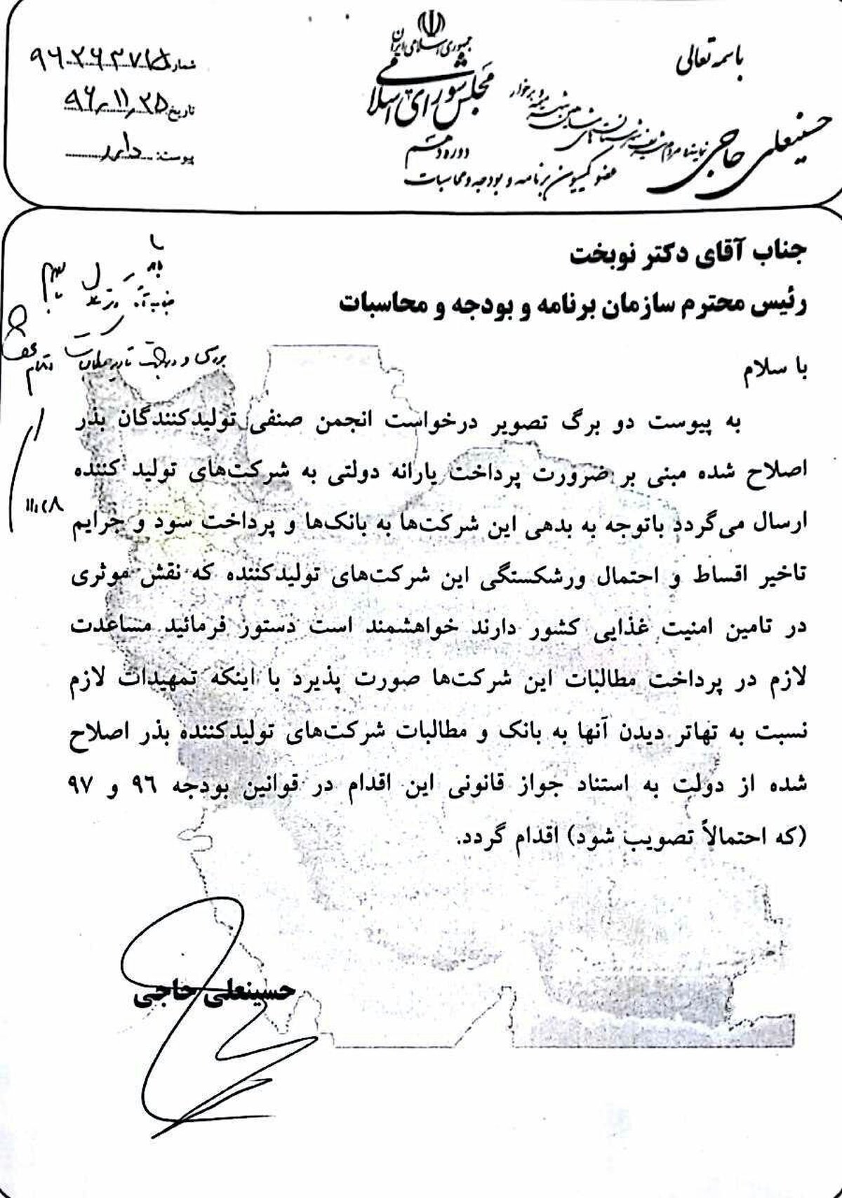 یارانه نرسد تولیدکنندگان بذر اصلاح‌شده ورشکست می‌شوند