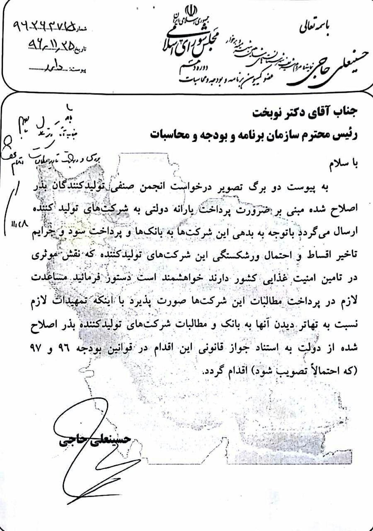 یارانه نرسد تولیدکنندگان بذر اصلاح‌شده ورشکست می‌شوند