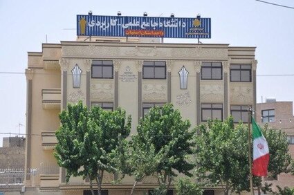 آغاز ثبت‌نام دانشگاه علمی کاربردی