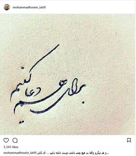 واکنش هنرمندان به فاجعه سقوط هواپیمای یاسوج