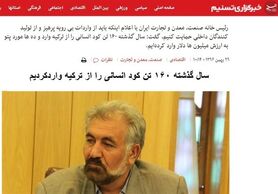 واکنش توئیتری به واردات #کود_انسانی از ترکیه