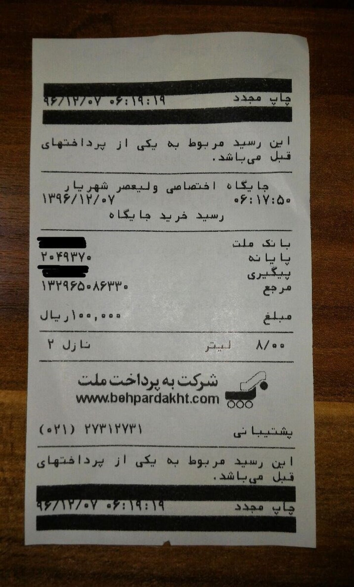 افزایش چراغ خاموش قیمت بنزین !