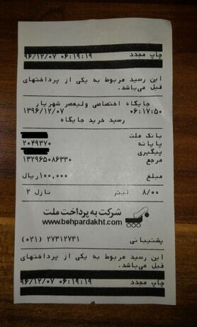 افزایش چراغ خاموش قیمت بنزین !