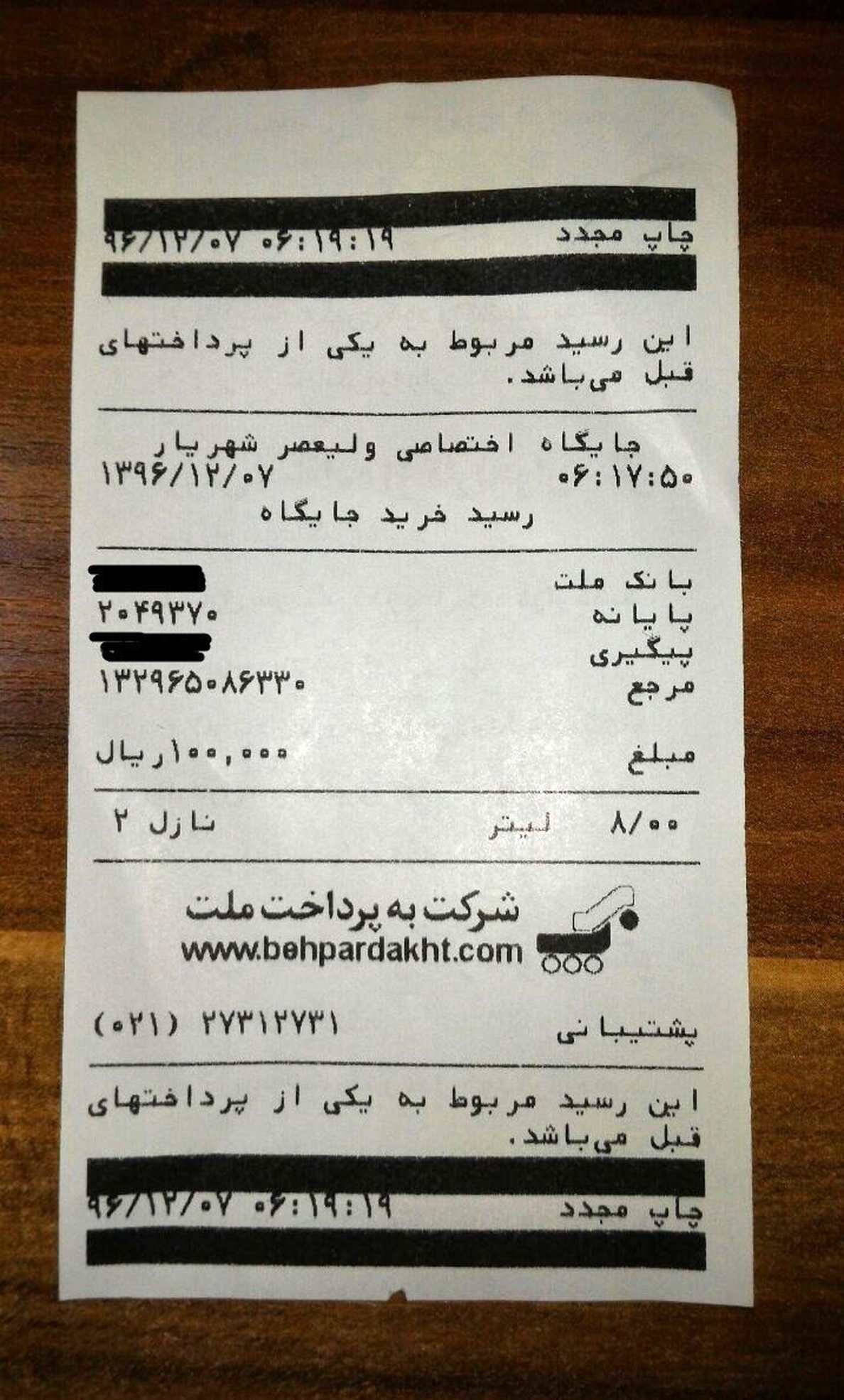 افزایش چراغ خاموش قیمت بنزین !