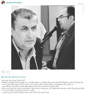 واکنش معاون استقلال به شوخی شهردار با مصدومیت پادوانی