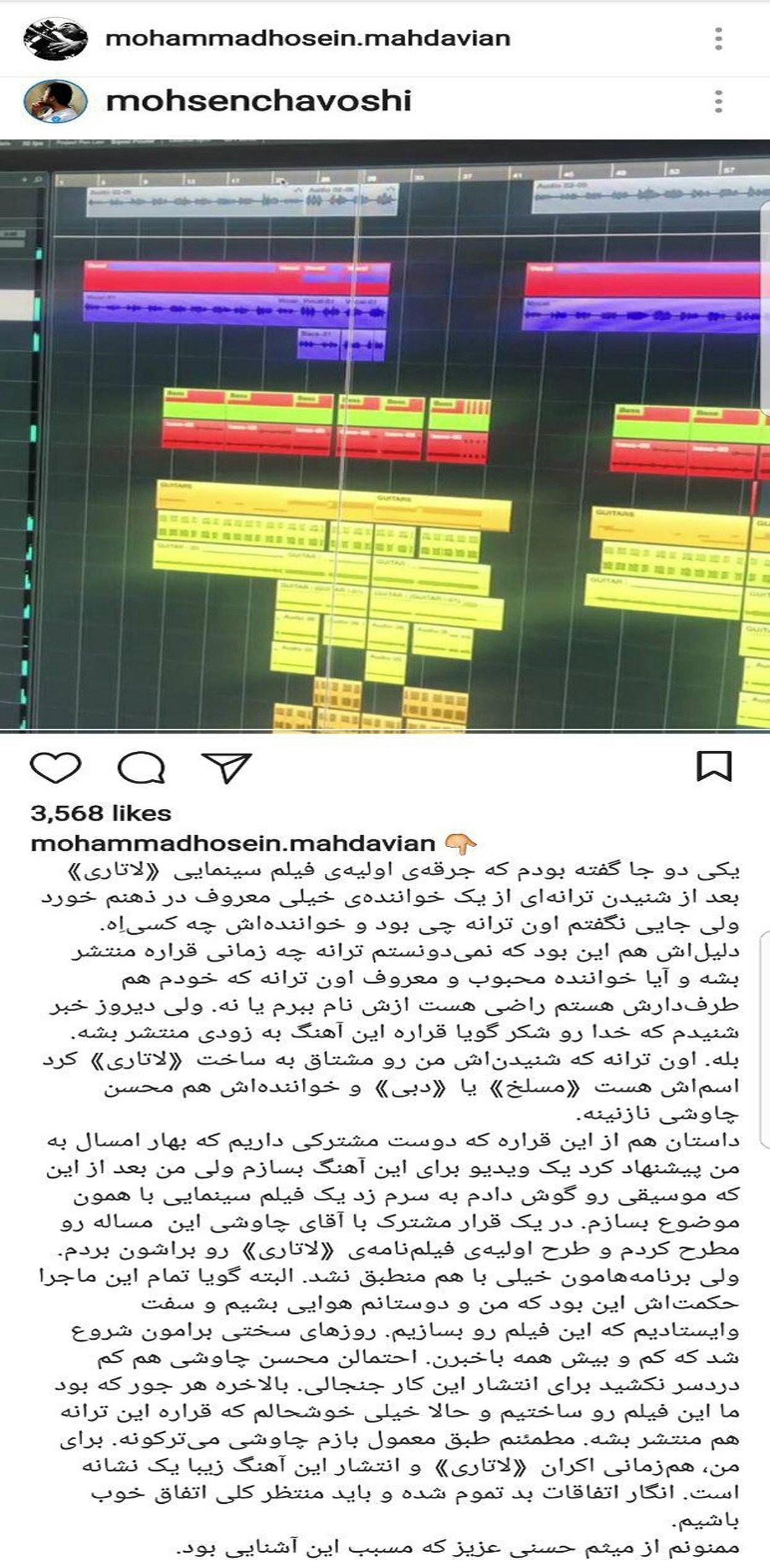 یک ترانه چاوشی جرقه لاتاری را زد!