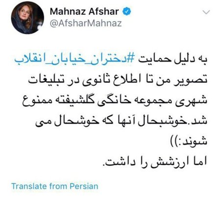 مهناز افشار ممنوع‌التصویر شد