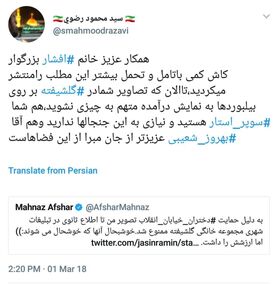 واکنش تهیه‌کننده «لاتاری» به توئیت مهناز افشار