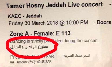 شروط عربستان برای حضور علاقه‌مندان در اولین کنسرت مختلط در این کشور