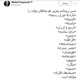 مجری‌های BBC هم از روحانی کلافه شدند