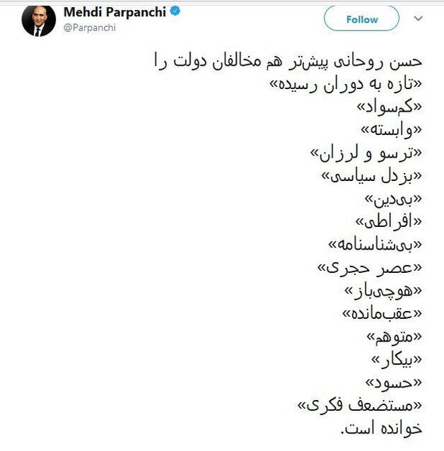 مجری‌های BBC هم از روحانی کلافه شدند